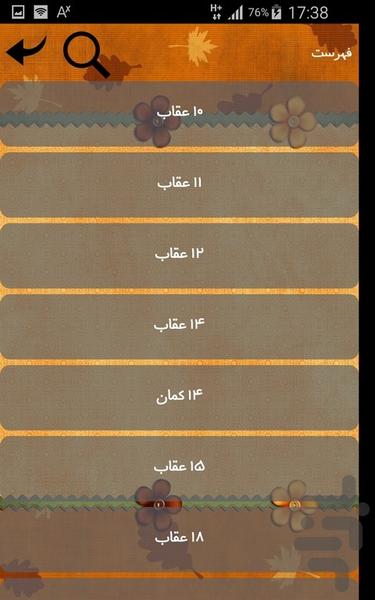 صور فلکی عقاب - Image screenshot of android app