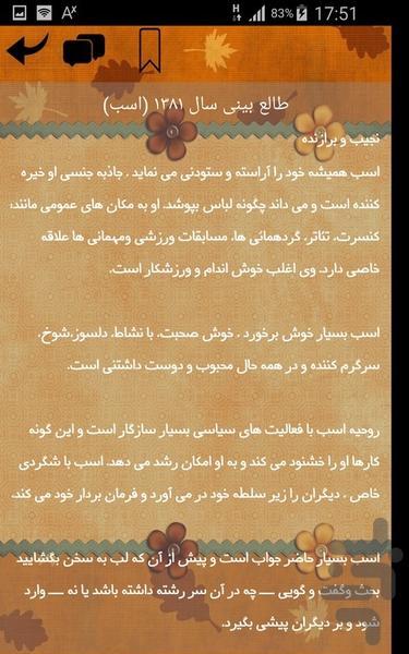 طالع بینی سال تولد - Image screenshot of android app