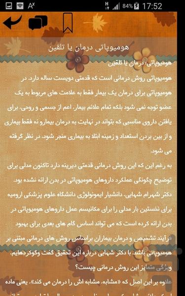 تلقین - عکس برنامه موبایلی اندروید