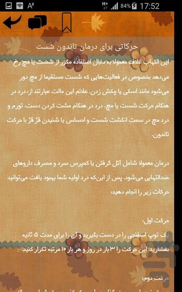 تمرین های ورزشی - عکس برنامه موبایلی اندروید