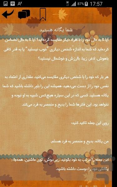 توانمندی زنان - عکس برنامه موبایلی اندروید