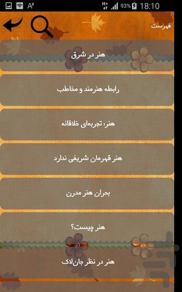 توصیف هنر - عکس برنامه موبایلی اندروید