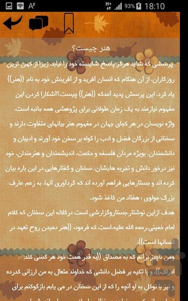 توصیف هنر - عکس برنامه موبایلی اندروید