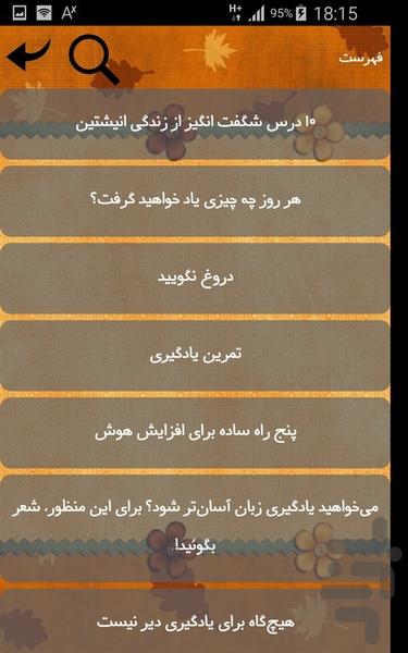 یادگیری - Image screenshot of android app