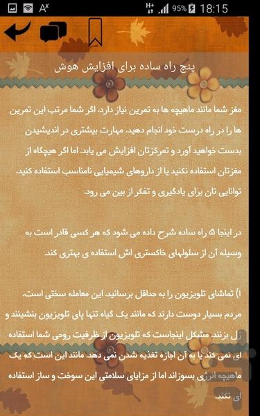 یادگیری - عکس برنامه موبایلی اندروید