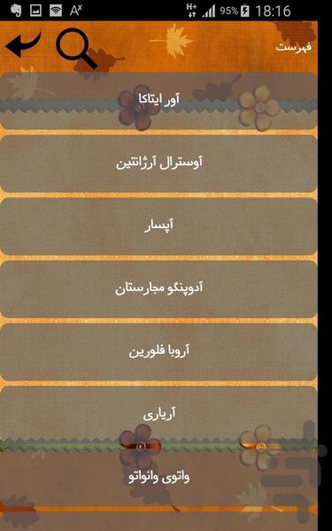 یکاهای پول در گردش - عکس برنامه موبایلی اندروید