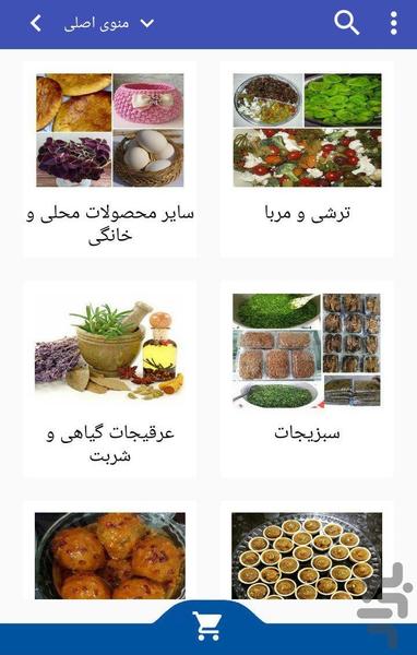 خونگی سرا (همدان) - عکس برنامه موبایلی اندروید