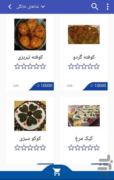 خونگی سرا (همدان) - عکس برنامه موبایلی اندروید