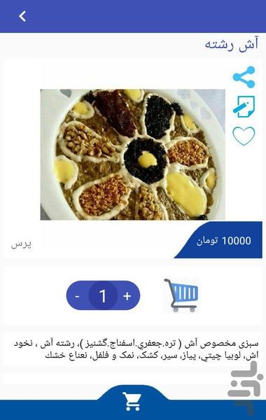 خونگی سرا (همدان) - عکس برنامه موبایلی اندروید