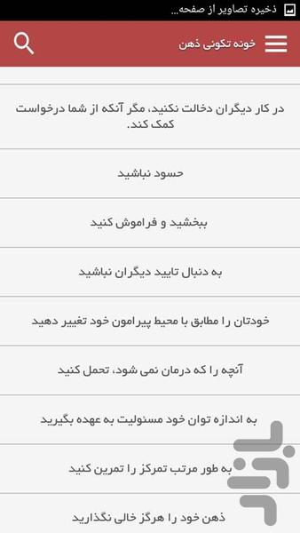 خونه تکونی دهن - Image screenshot of android app