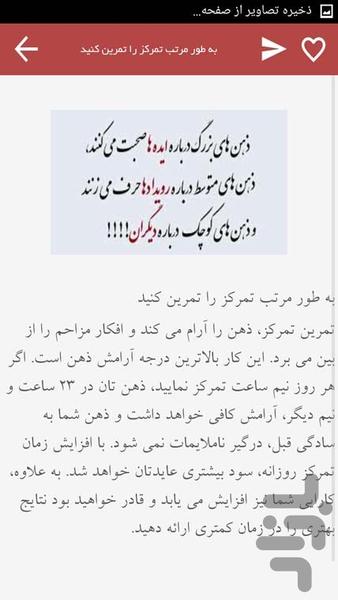 خونه تکونی دهن - عکس برنامه موبایلی اندروید