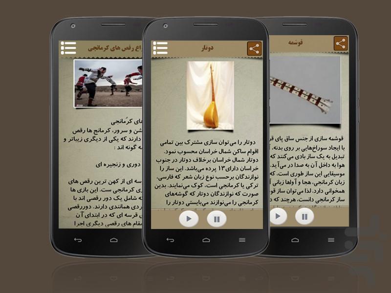 KhorasanMusic - Image screenshot of android app