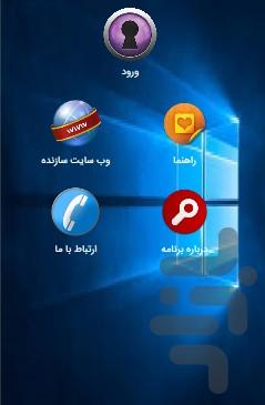 خوره کامپیوتر شو - Image screenshot of android app
