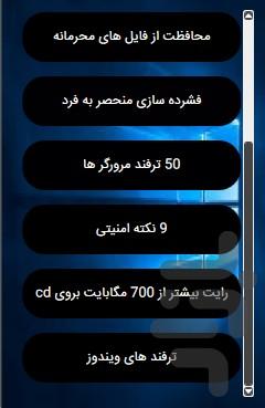 خوره کامپیوتر شو - عکس برنامه موبایلی اندروید