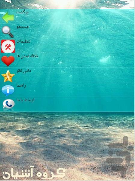 خورشت ها - عکس برنامه موبایلی اندروید