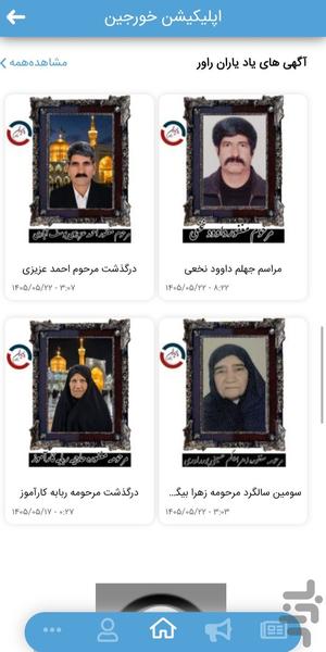 خورجین - عکس برنامه موبایلی اندروید