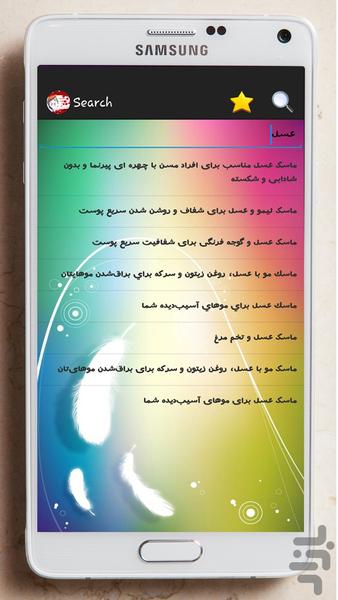 mask - Image screenshot of android app