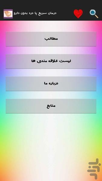 pa-dard - Image screenshot of android app