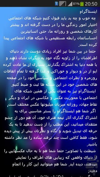 فوت و فن اینستاگرام - Image screenshot of android app