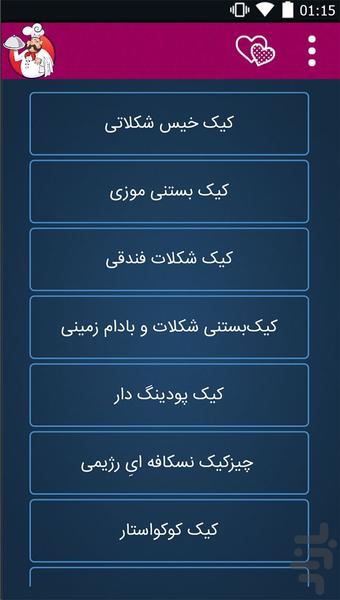خوشمزه - عکس برنامه موبایلی اندروید