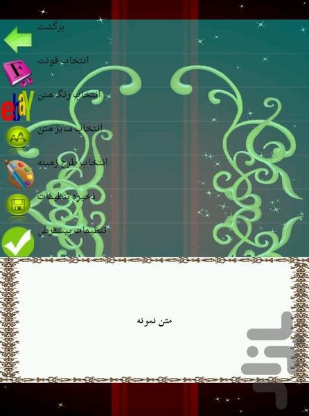 خوش پوش - عکس برنامه موبایلی اندروید