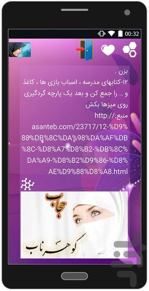 Characteristics of a Good Woman - Image screenshot of android app