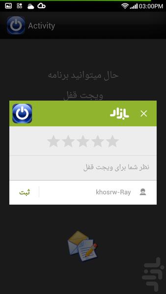 ویجت قفل Lock widget - Image screenshot of android app