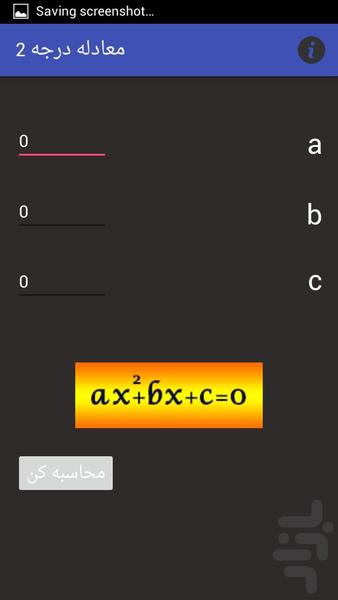 quadratic equation - Image screenshot of android app