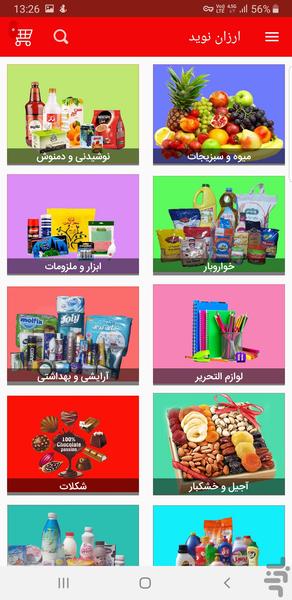 ارزان نوید - عکس برنامه موبایلی اندروید