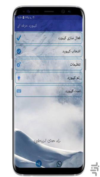 کیبورد حرفه ای - عکس برنامه موبایلی اندروید