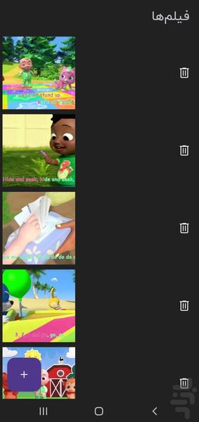 قفل کودک - Image screenshot of android app