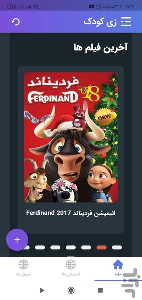 زی کودک - عکس برنامه موبایلی اندروید