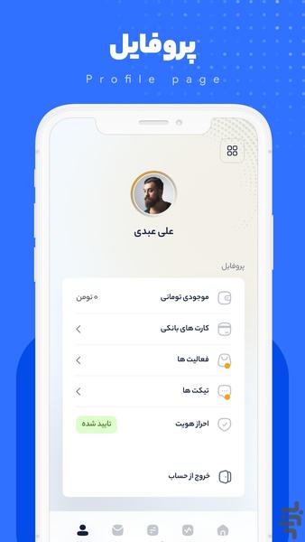 صرافی کیف پول من | خرید ارز دیجیتال - عکس برنامه موبایلی اندروید