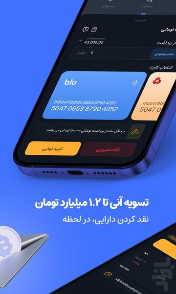 صرافی کیف پول من: خرید تتر و طلا - عکس برنامه موبایلی اندروید