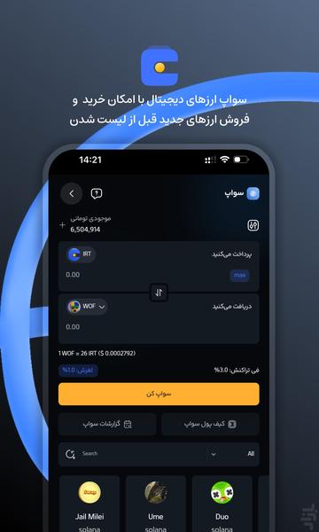 صرافی کیف پول من | خرید ارز دیجیتال - عکس برنامه موبایلی اندروید