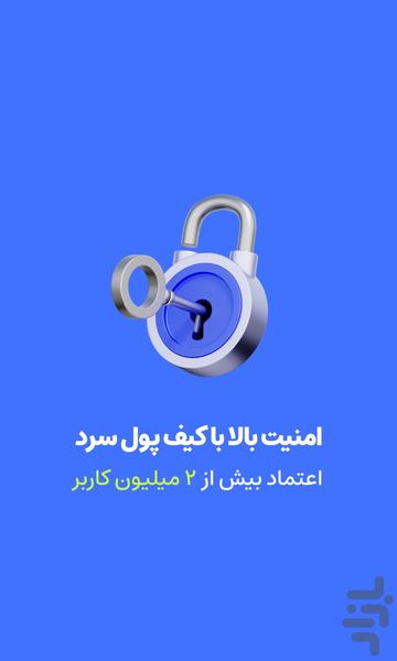 صرافی کیف پول من: خرید تتر و طلا - عکس برنامه موبایلی اندروید