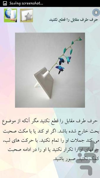 کلی ارتباط موفق - عکس برنامه موبایلی اندروید