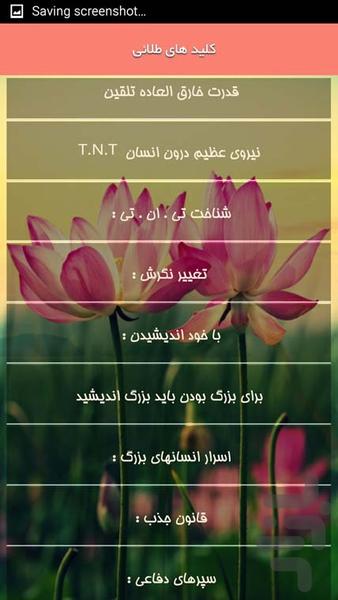 کلید های طلائی - Image screenshot of android app