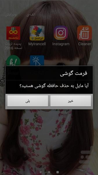 کلیک نکن ! - Image screenshot of android app