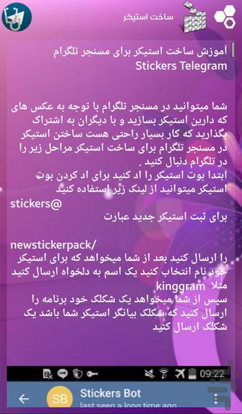 دکتر تلگرام - عکس برنامه موبایلی اندروید