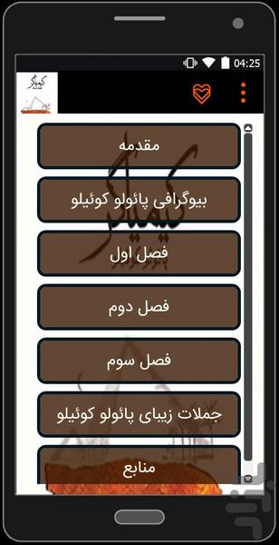 kimiagar - Image screenshot of android app