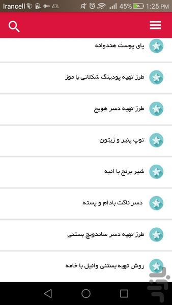 99 دسر لذیذ - Image screenshot of android app