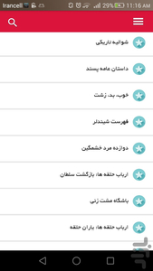 100فیلم برتر - Image screenshot of android app