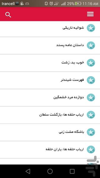 100فیلم برتر - Image screenshot of android app