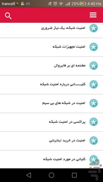 آنتی هک - Image screenshot of android app