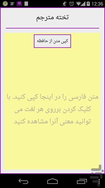 لغت نامه دهخدا - عکس برنامه موبایلی اندروید