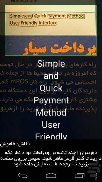 مترجم هوشمند - Image screenshot of android app