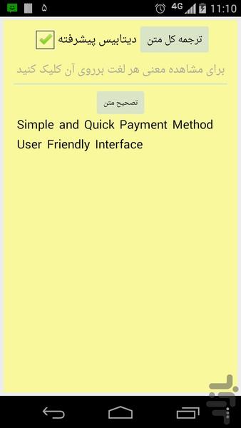 مترجم هوشمند - عکس برنامه موبایلی اندروید