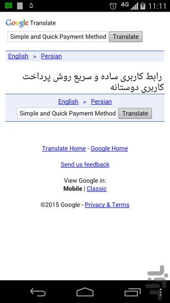 مترجم هوشمند - عکس برنامه موبایلی اندروید
