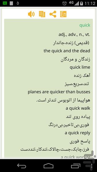 مترجم هوشمند - عکس برنامه موبایلی اندروید